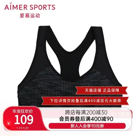 爱慕运动内衣女夏高强度工字背心式无钢圈文胸AS116K51商品大图