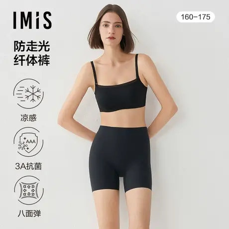 爱美丽防走光纤体裤超细塑身安全裤IM23BRW1商品大图