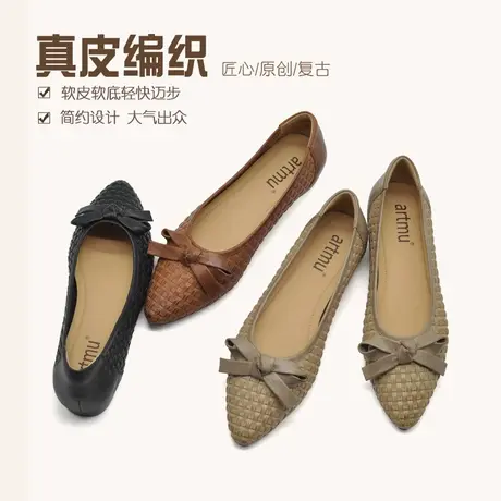 Artmu阿木原创尖头奶奶鞋真皮编织蝴蝶结浅口单鞋妈妈鞋2025新款商品大图