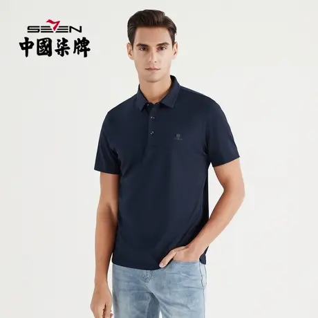 柒牌短袖polo衫男2022夏季薄款商务青年休闲男士翻领透气职场T恤图片