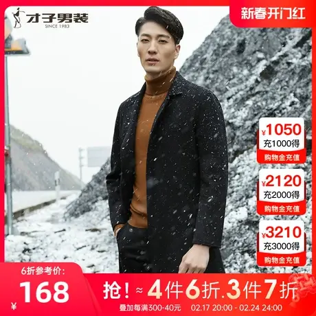 才子男装羊毛大衣冬季青年时尚休闲男士中长款毛呢保暖男士外套潮图片