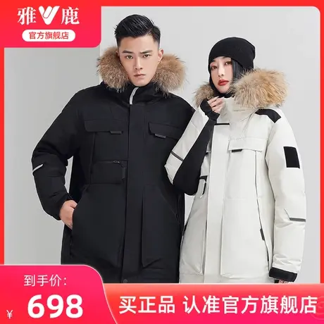 雅鹿户外工装情侣羽绒服女2024新款时尚貉子毛领短款派克服厚外套图片