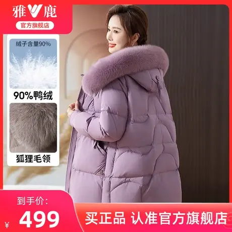 雅鹿妈妈女装羽绒服冬季2024新款防风大毛领中长款保暖鸭绒外套女商品大图