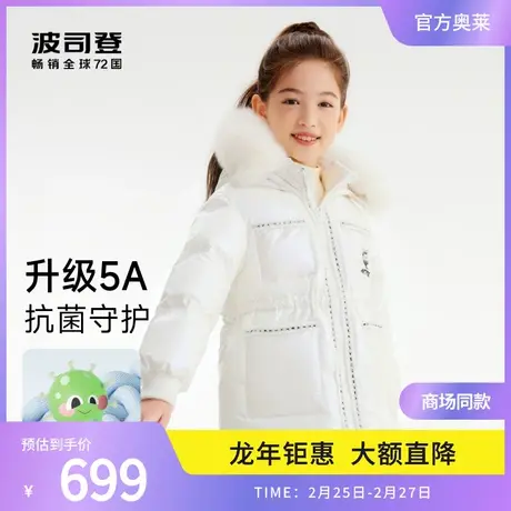 波司登奥莱精致小香风女童羽绒服抗菌绒三防面料耐脏免洗图片