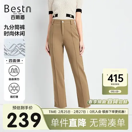 [四面弹]百斯盾女装西裤2024春季新款直筒显瘦显高垂感舒适九分裤图片