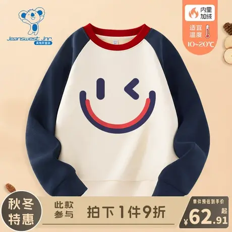 KX真维斯男童卫衣秋冬款男大童加绒套头衫儿童2024新款插肩袖冬装图片