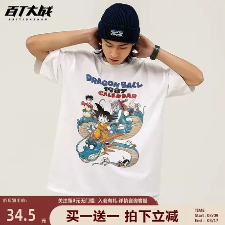 日潮复古七龙珠DRAGON超级赛亚人动漫周边短袖t恤夏季纯棉半袖男图片