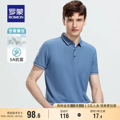 【含桑蚕丝+5A抗菌】罗蒙男士短袖POLO衫2024夏季新款商务休闲T恤商品大图
