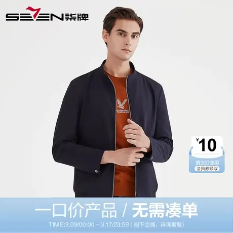 【清仓】柒牌男装春秋商务休闲立领茄克衫青年防风弹力夹克外套商品大图