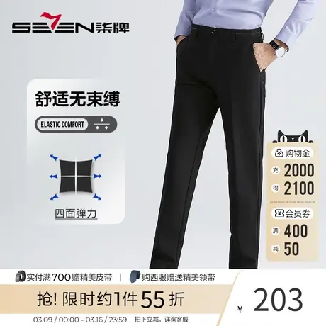 【弹力】柒牌西裤男商务休闲2023春秋新款休闲舒适西装直筒长裤子图片