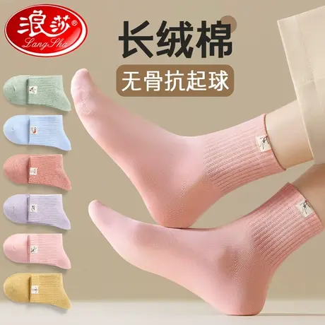 浪莎袜子女秋冬中筒纯棉防臭100%全棉无骨冬天加厚女士长筒女生袜商品大图