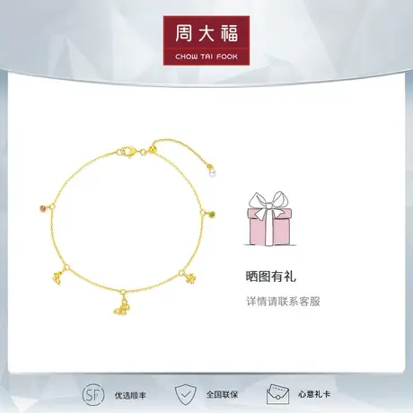 周大福钻石小心意系列 蝴蝶小清新 18K金钻石手链 U187459图片
