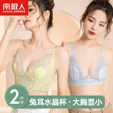 大胸显小胸内衣女性感收副乳聚拢防下垂缩胸蕾丝薄款无钢圈文胸罩图片