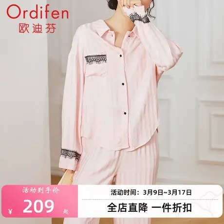 欧迪芬长袖长裤家居服套装条纹拼蕾丝衬衫睡衣套装图片
