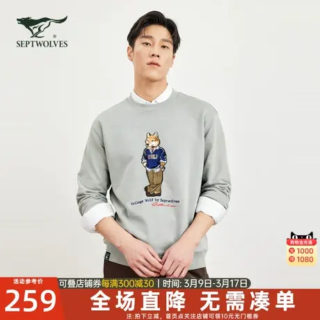 七匹狼圆领卫衣男士2024新款秋季宽松外套灰色纯棉长袖t恤男装潮图片