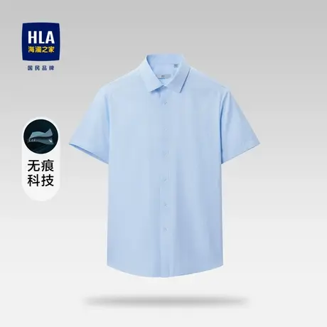 HLA/海澜之家无痕科技短袖正装衬衫春夏尖领挺括衬衣男图片