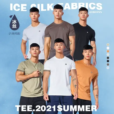 TOMATOPAPA21原创新品papa品牌胶章夏季冰丝透气纯色T恤男士上衣商品大图