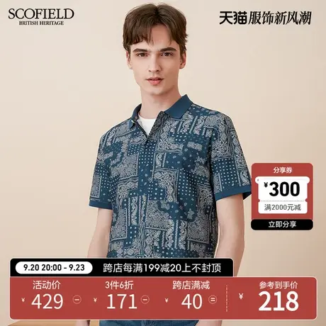 SCOFIELD商务都市polo衫商场同款T恤衫翻领国风复古休闲棉质短袖商品大图