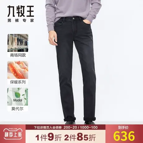 【专柜款-高弹加绒】九牧王保暖牛仔裤男秋冬季莫代尔修身JJ1B518图片