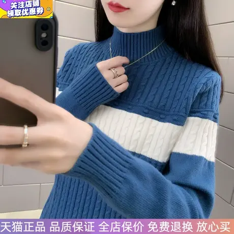 2023年秋冬新款女士毛衣夹色麻花针织衫加厚保暖套头百搭打底上衣图片