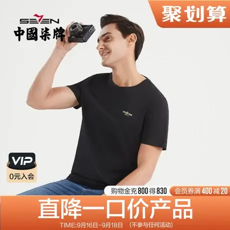 【冰氧吧】柒牌清仓男士短袖t恤2022夏季时尚休闲青年老虎薄体恤商品大图