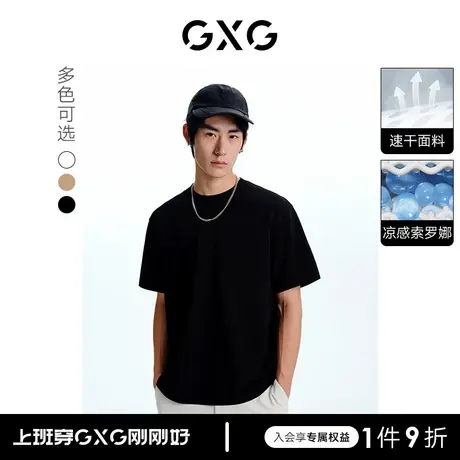 GXG男装  基础经典款多色速干宽松短袖T恤男舒适 2023年夏季新品商品大图