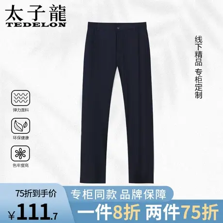 太子龙春秋男士休闲裤商务直筒西裤抗皱免烫弹力裤子夏季男长裤子商品大图