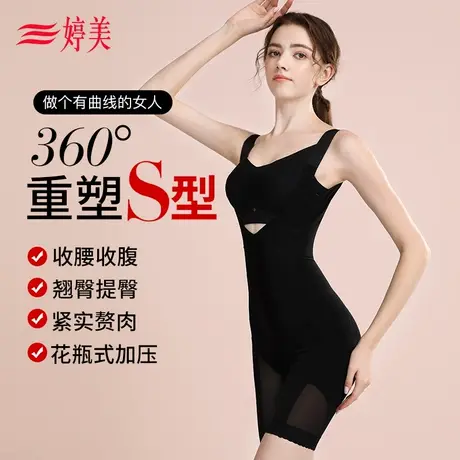 婷美美容院同款全身塑形塑身连体衣 收腹束腰美体显瘦体雕塑身衣图片
