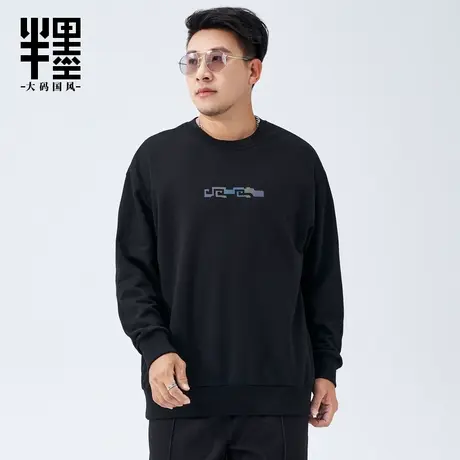 半墨大码男装圆领卫衣男春秋新款印花男士外套宽松加肥加大300斤商品大图