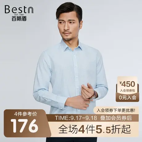 [亚麻]百斯盾 男装休闲长袖衬衫 2022官网正品薄款舒爽时尚男上衣商品大图