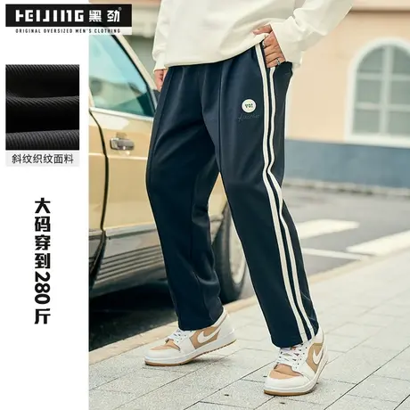 黑劲大码潮牌运动裤男士春季美式休闲直筒加肥加大宽松胖子长裤子商品大图