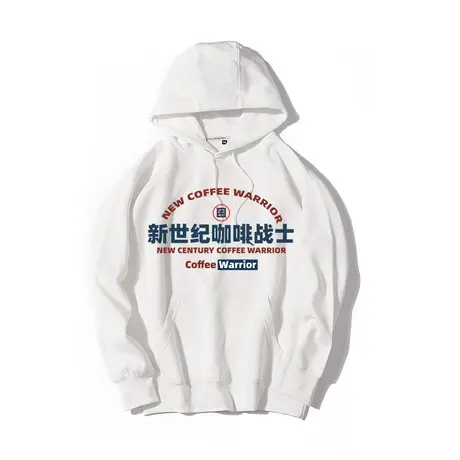 秀洛新世纪咖啡战士打工人宅家加班衣服秋冬加绒连帽卫衣宽松外套商品大图