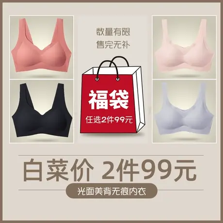 浪漫春天【拍2件99】无痕内衣女美背心式无钢圈聚拢运动睡眠文胸图片