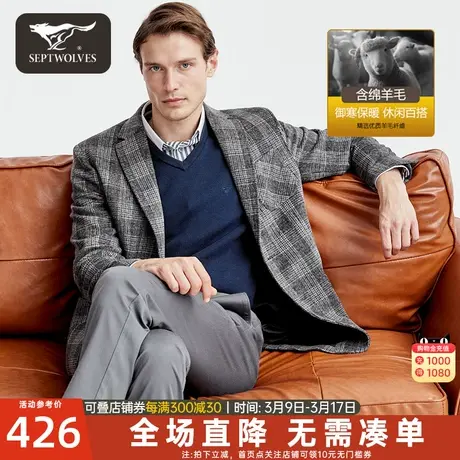 七匹狼羊毛西服男士2024秋冬季新款加厚西装上衣商务格子外套男装图片