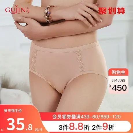 古今内衣女舒适柔软透气内裤女纯棉底档小裤1K7113图片