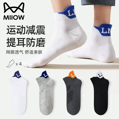 猫人袜子男士中筒春秋纯棉网眼透气吸汗防臭夏天白色运动提耳短袜商品大图