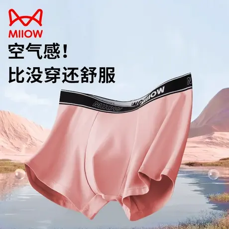 猫人男士内裤男生夏季薄款纯棉石墨烯抗菌无痕四角裤运动平角裤头商品大图