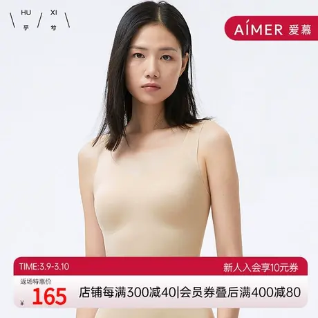 HUXI乎兮 一体无痕Bra-in打底背心内衣 HX722224商品大图