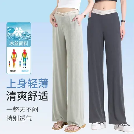 欧丽妈咪孕妇裤夏季薄款大码宽松垂感显瘦凉感冰丝直筒拖地阔腿裤图片