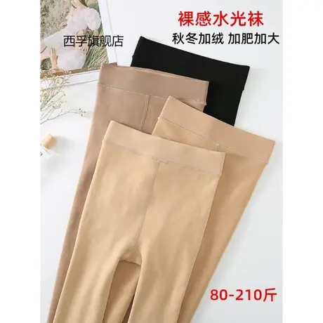 水光袜女光腿神器秋款连裤袜冬季加绒打底袜加肥加大码肉色丝袜图片