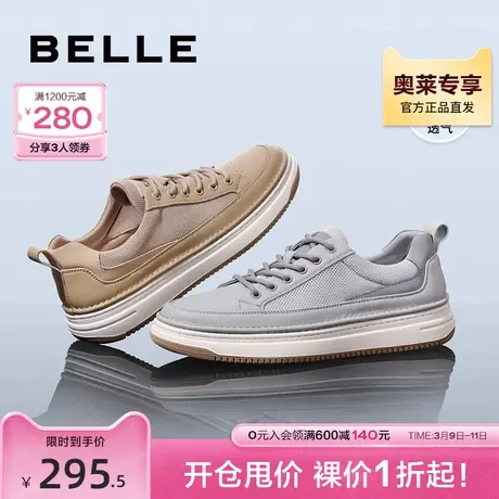 百丽时尚休闲鞋男鞋夏季新款潮流舒适厚底低帮板鞋A1148BM3商品大图