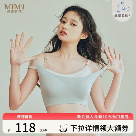 美佳美侬云朵无尺码内衣3D软支撑无痕背心式文胸舒适薄款小胸聚拢商品大图