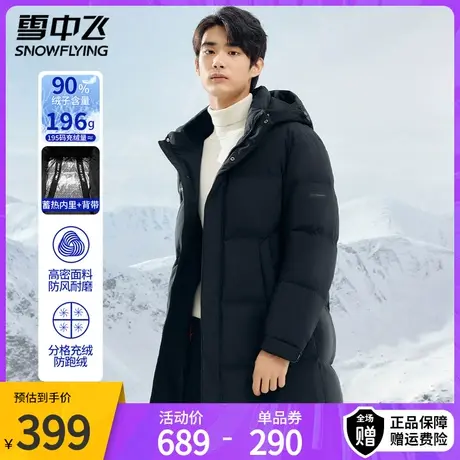 雪中飞羽绒服男士连帽2023年时尚商务休闲青年加厚保暖中长款外套商品大图