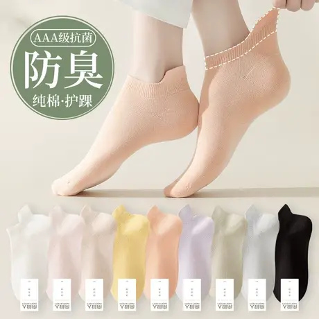 袜子女士短袜纯棉春夏季薄款不掉跟船袜春秋提耳中短筒女袜潮夏天图片