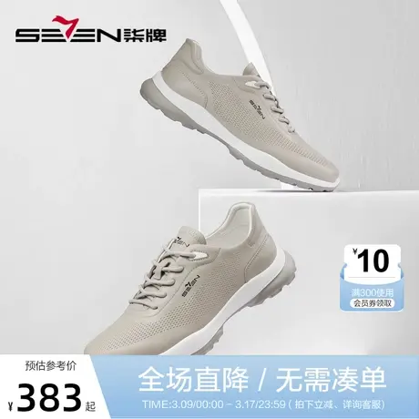 柒牌男士运动休闲鞋2024新款网眼户外跑步鞋休闲百搭真皮低帮男鞋商品大图