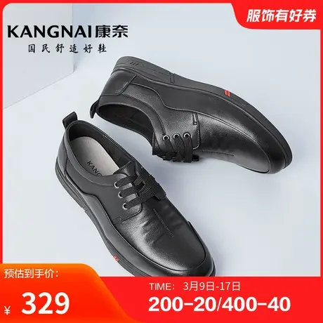 康奈男鞋春季新品商务休闲皮鞋真皮耐磨舒适青年系带纯色日常图片