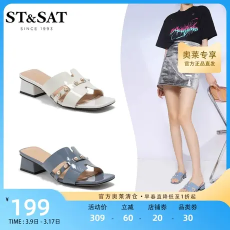星期六中粗跟凉拖鞋女夏新外穿优雅装饰珍珠配裙子女鞋SS22110339商品大图