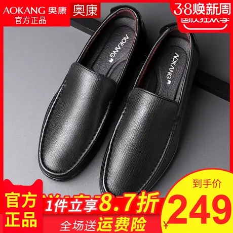 奥康男鞋2021新款商务休闲鞋头层牛皮羊皮软面鞋子套脚软底豆豆鞋商品大图