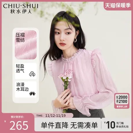 秋水伊人温柔甜美木耳边压褶雪纺衫2023秋新款女百搭长袖打底上衣图片
