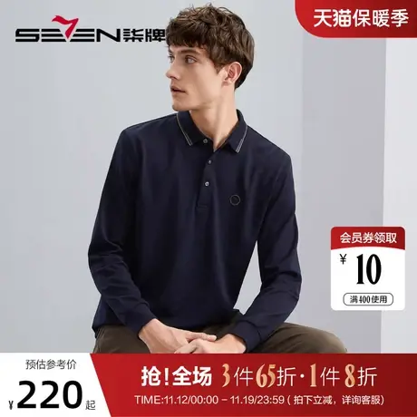 【含羊毛】柒牌男士polo衫长袖春秋2023新款时尚翻领提花T恤上衣图片